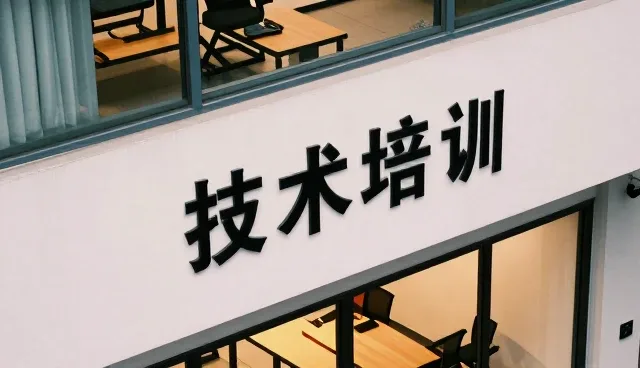 技术培训业务优化深度分享（重视技术更新适用)